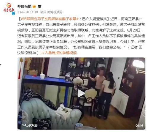 妇联爆料视频完整版最新,最新爆料视频完整版深度解析
