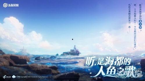 王者最新爆料人鱼是谁,王者荣耀新版本神秘人鱼角色身份大揭秘！